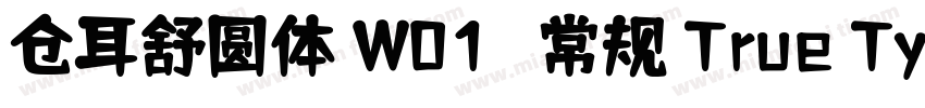 仓耳舒圆体 W01   常规 True Type(CHINESE 字体转换